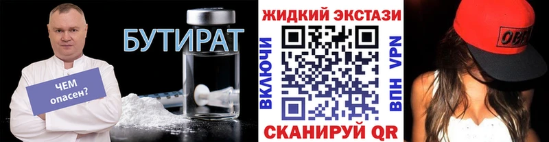 БУТИРАТ GHB  Долгопрудный 