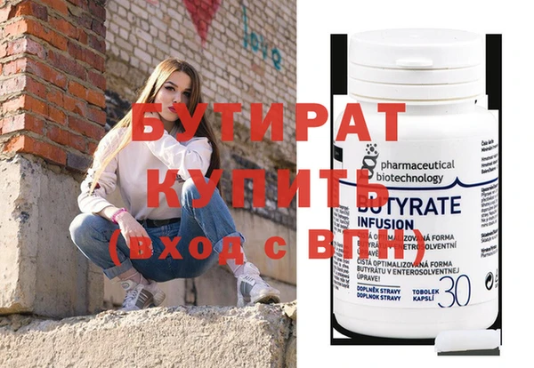 бутират Армянск