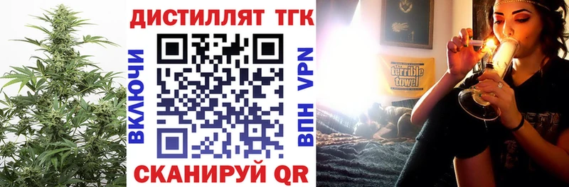купить   Долгопрудный  Дистиллят ТГК концентрат 